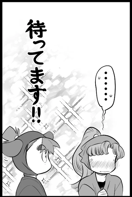 待っている久作 