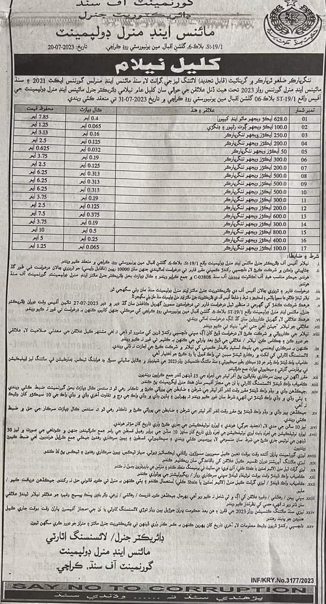 ڪارونجهر جبل  ۽ ٿر جي علائقي جي نيلامي جهڙوڪر تاريخ، تھذيب، تمدن، ثقافتي ورثي، سياحت ۽ فطرتي سُونهن جي نيلامي آهي!
#SaveKaroonjhar
