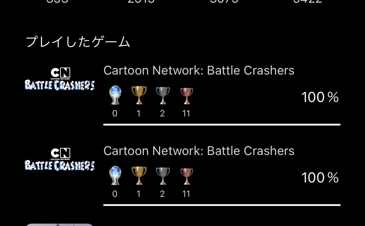 PSNehituzi's tweet photo. Cartoon Network: Battle Crashers (NA EU) #トロコン
作業感はあるが短時間で終わる
オワタ式のHARDCOREのクリアがちょっとムズい
日本人がトロフィーガイド書いててくれてかなり助かった…
#PlayStationTrophy #PS5Share, #CartoonNetworkBattleCrashers https://t.co/r9QxYrFtbz