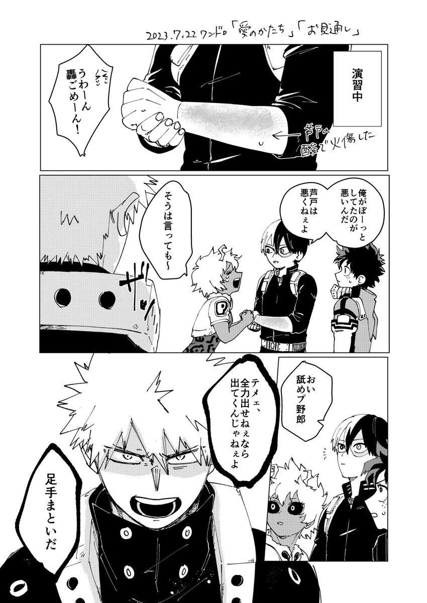 #爆轟版深夜の真剣60分一本勝負  大遅刻な上に、もはやワンドロとは…?って感じなんですけど… 賑やかしにでもなれば…🤤 運営様ありがとうございます!  お題「愛のかたち」「お見通し」