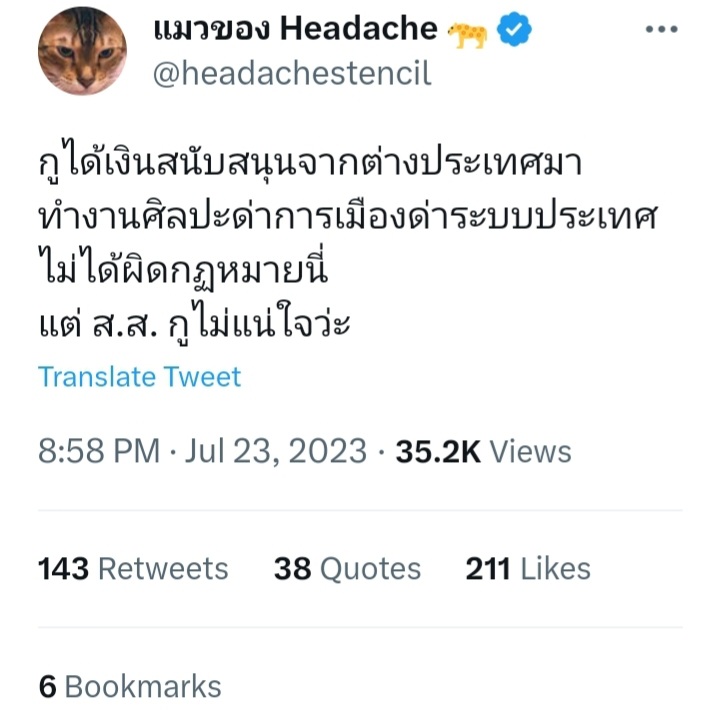 DrnewSuphanat's tweet photo. อดีตแนวร่วมออกมาสารภาพแล้วครับ หลังจากที่ทนกับความกักขฬะต่ำตมของด้อมส้มไม่ไหว งานนี้ต้องชื่นชมในความกล้าหาญที่ยอมสารภาพ และเป็นกำลังใจในการเปิดโปงความจริงให้สาธารณชนได้รับรู้อย่างชัดเจน ประเทศไทยของเรากำลังถูกต่างชาติแทรกแซงและพรรคการเมืองบางพรรครับงานเป็นหุ่นเชิดของต่างชาติจริงๆ https://t.co/PDJoxl2BUK