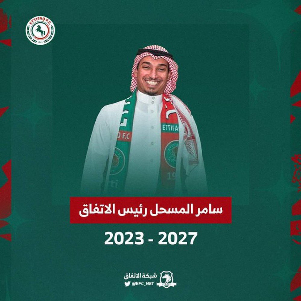 BINMIS7AL's tweet photo. أبارك للغالي ابو حسن @sammisehal فوزه برئاسة مجلس إدارة نادي #الاتفاق السعودي.

واثق في نجاح الغالي سامر في إدارته لنادي الاتفاق خصوصاً أنه يمتلك كل المؤهلات التي تتواكب مع المرحلة القادمة في رياضة بلدنا الغالي.

عمل جديد ينتظر الاتفاق، تحت قيادة رجل يعمل باحترافية وهدوء. 👏🏻❤️ https://t.co/vNkGN6KC6N
