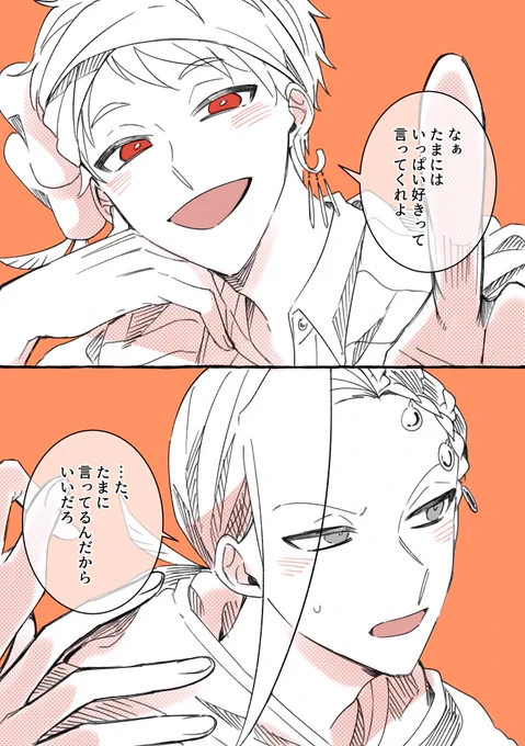ジャミカリ落書き