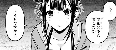 鵺の陰陽師
辻田ちゃんデレるのはやいよぉ…!すき 