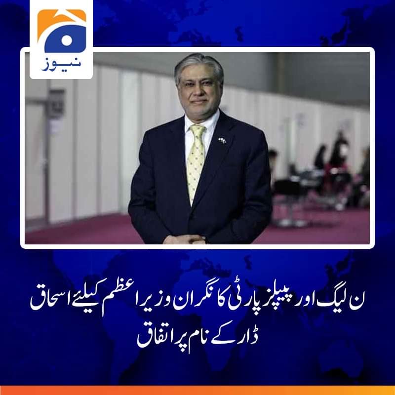 Bunty Jutt (@abdulsindhu1) on Twitter photo Best decision Hon <a href="/MIshaqDar50/">Ishaq Dar</a> as a prime minister.
<a href="/MaryamNSharif/">Maryam Nawaz Sharif</a> <a href="/NawazSharifMNS/">Nawaz Sharif</a> <a href="/KhawajaMAsif/">Khawaja M. Asif</a> <a href="/Marriyum_A/">Marriyum Aurangzeb</a> <a href="/KhawajaMAsif/">Khawaja M. Asif</a> Best decision Hon <a href="/MIshaqDar50/">Ishaq Dar</a> as a prime minister.
<a href="/MaryamNSharif/">Maryam Nawaz Sharif</a> <a href="/NawazSharifMNS/">Nawaz Sharif</a> <a href="/KhawajaMAsif/">Khawaja M. Asif</a> <a href="/Marriyum_A/">Marriyum Aurangzeb</a> <a href="/KhawajaMAsif/">Khawaja M. Asif</a>