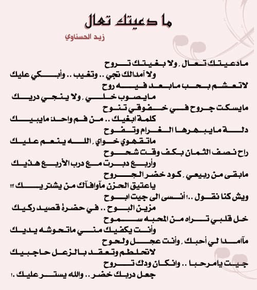 زيد الحسناوي المري tweet media