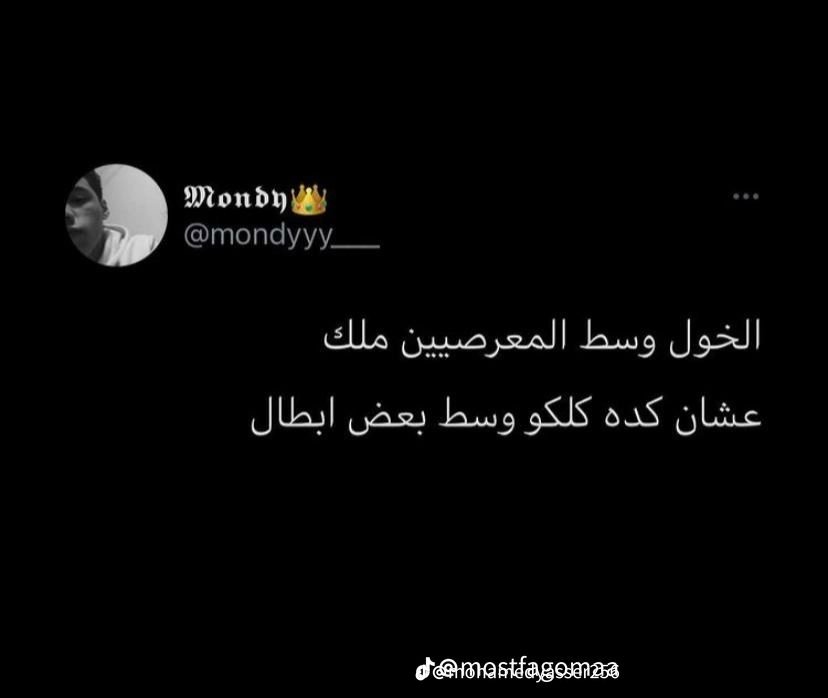 Youssef ELsheikh (@youssofel4e5) on Twitter photo 