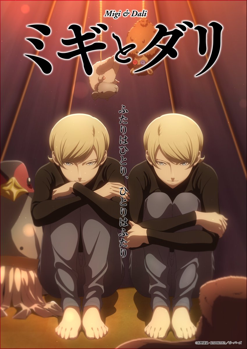 myanimelist's tweet photo. News: Migi to Dali (Migi and Dali) reveals additional staff, opening theme, October 2023 premiere; Mankyuu (Koori Zokusei Danshi to Cool na Douryou Joshi) helms mystery comedy TV anime at Geek Toys &amp; CompTown #ミギダリ #MigiDali https://t.co/WVOgPX820T https://t.co/Kc5HbDiRvu
