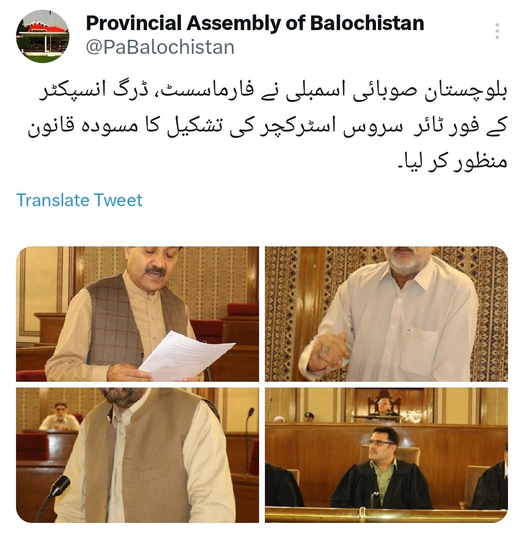 #Approve_4_Tier_Service_Structure 
#Pharmacists
#DrugInspectors 
<a href="/AQuddusBizenjo/">Mir Abdul Quddus Bizenjo</a> <a href="/cs_balochistan/">Chief Secretary Balochistan</a> <a href="/LoveBizenjo143/">Unbeatable Bizenjo 🇵🇰</a> @hamzashafqaat <a href="/MirImranGichki1/">Mir Imran Gichki</a> <a href="/FinanceGob/">Finance Department GoB</a> <a href="/SyedEhsanShahPk/">Syed Ehsan Shah</a> <a href="/HealthDepartme5/">Health Department, GoB</a> <a href="/Mir_Arif_Hasani/">Mohammad Arif M Hassani</a> <a href="/PaBalochistan/">Provincial Assembly of Balochistan</a> <a href="/Mahdembaloch1/">SHAKEELA NAVEED</a>