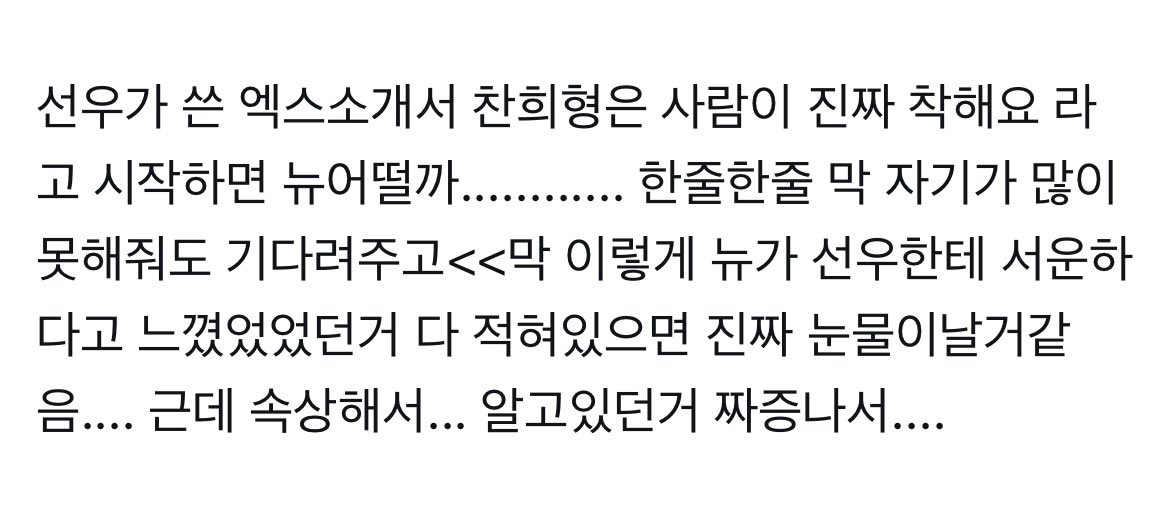 barelypureheart's tweet photo. 뉴선환연 제발 https://t.co/gqEp5ZrsCj