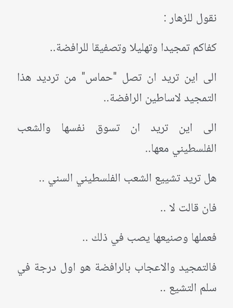 من ارشيف الحقيقة