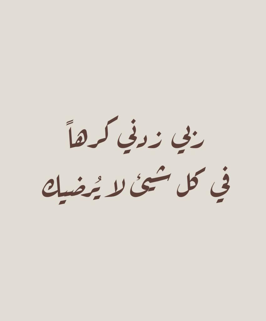 thkkkrr_'s tweet photo. يـَارب .. https://t.co/qjKAcL1yE1