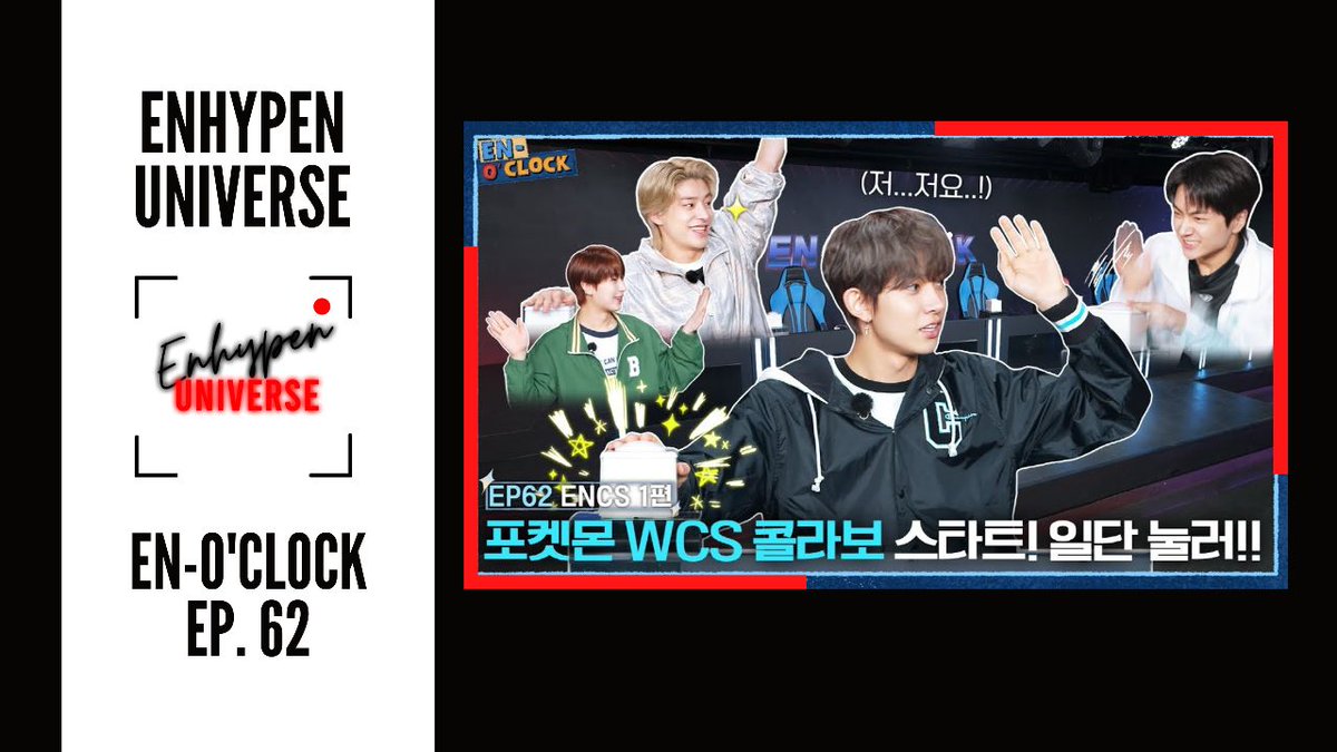 📽 | Oi Engene ~ 

Depois de alguns imprevistos, finalmente saiu o EN-O'CLOCK EP. 62!

Vão deixar amor por lá 💕

~Say

#ENHYPEN #엔하이픈 #EN_OCLOCK 

Link: youtu.be/z0V6xjPyS0Y