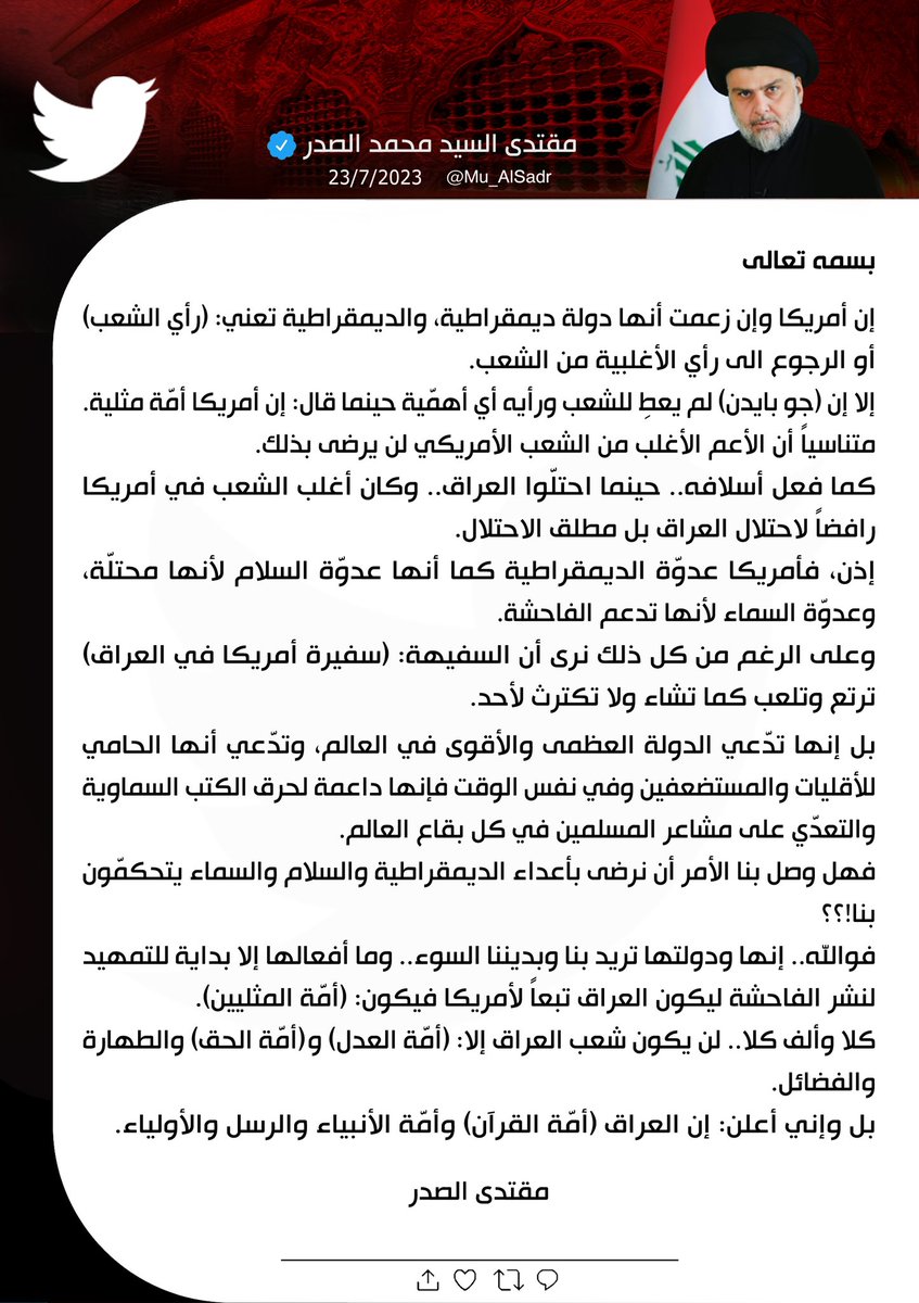 مقتدى السيد محمد الصدر (@mu_alsadr) on Twitter photo 