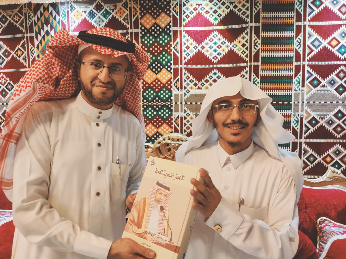 moltaqa37's tweet photo. يشكر ملت��ى شعراء جازان ��سرة الشاعر أحمد البهكلي رحمه الله على إهداء الأعمال الشعرية الكاملة للمشرف العام على الملتقى واللجنة التنفيذية إثر زيارة لنجله الأستاذ عبدالرحمن بن أحمد البهكلي وفقه الله في منزل والده بجازان. https://t.co/ckUBKUmopi