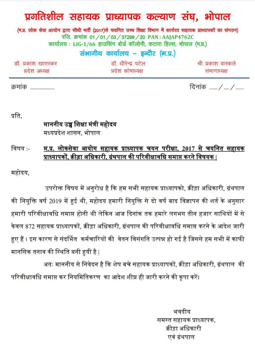 Rajni Singh (@rajnisi21022296) on Twitter photo <a href="/Ajaybhu21/">Dr. Ajay Kumar Chaubey</a> <a href="/CMMadhyaPradesh/">Chief Minister, MP</a> <a href="/CMOfficeMP/">Shivraj Chouhan</a> <a href="/ChouhanShivraj/">Shivraj Singh Chouhan</a> <a href="/DrMohanYadav51/">Dr Mohan Yadav</a> <a href="/DainikBhaskar/">Dainik Bhaskar</a> मान.
<a href="/CMMadhyaPradesh/">Chief Minister, MP</a>
<a href="/CMOfficeMP/">Shivraj Chouhan</a>
<a href="/ChouhanShivraj/">Shivraj Singh Chouhan</a>
<a href="/DrMohanYadav51/">Dr Mohan Yadav</a>
<a href="/DainikBhaskar/">Dainik Bhaskar</a>
शासकीय महाविद्यालयों में कार्यरत सहा. प्राध्यापकों/ग्रंथपालों/क्रीडाधिकारियों ने मान. उ.शि.मं. डॉ मोहन यादव जी को आज परिवीक्षा अवधि समाप्त किये जाने को लेकर ज्ञापन दिया। <a href="/Ajaybhu21/">Dr. Ajay Kumar Chaubey</a> <a href="/CMMadhyaPradesh/">Chief Minister, MP</a> <a href="/CMOfficeMP/">Shivraj Chouhan</a> <a href="/ChouhanShivraj/">Shivraj Singh Chouhan</a> <a href="/DrMohanYadav51/">Dr Mohan Yadav</a> <a href="/DainikBhaskar/">Dainik Bhaskar</a> मान.
<a href="/CMMadhyaPradesh/">Chief Minister, MP</a>
<a href="/CMOfficeMP/">Shivraj Chouhan</a>
<a href="/ChouhanShivraj/">Shivraj Singh Chouhan</a>
<a href="/DrMohanYadav51/">Dr Mohan Yadav</a>
<a href="/DainikBhaskar/">Dainik Bhaskar</a>
शासकीय महाविद्यालयों में कार्यरत सहा. प्राध्यापकों/ग्रंथपालों/क्रीडाधिकारियों ने मान. उ.शि.मं. डॉ मोहन यादव जी को आज परिवीक्षा अवधि समाप्त किये जाने को लेकर ज्ञापन दिया।