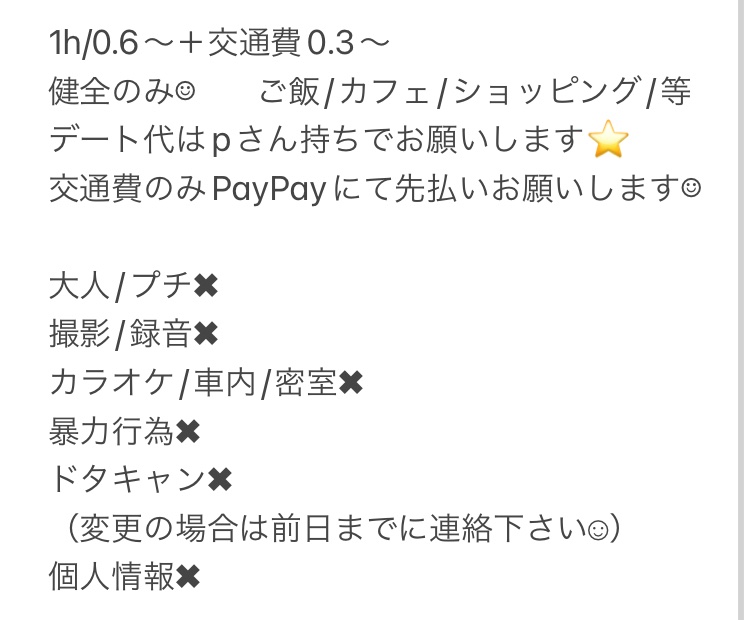 _nyan_ii's tweet image. #p活　#p活名古屋　#p活三重