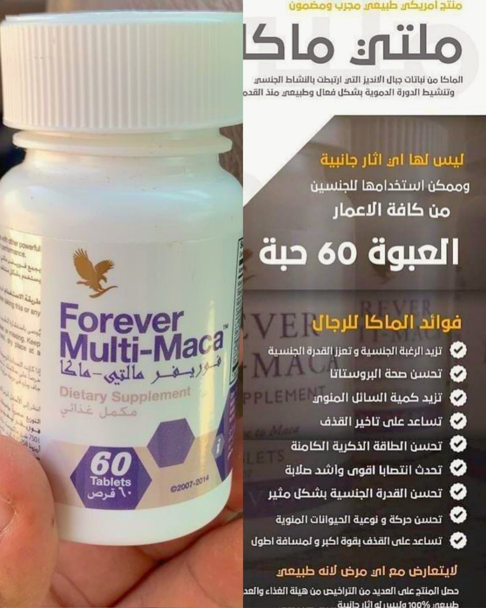 nazrulkhan1913's tweet photo. ✅وداعاً للضعف الجنسي مع بديل الفياجرا✅
💟ملتي ماكـا الامريكي💟
اقوى علاج لـ👇
🌀ســرعة الــقذف✔
🌀قلة الرغبة الجنـسية✔
🌀ضــعف الانتــصاب ✔
🌀مــشاكل الـبروستاتا✔
عشبي آمن لمرضي السكر والضغط✔
للطلب حياكم التواصل واتساب 👇👇
https://t.co/62zOhstaLe

رابط واتساب👆⤴️❤⤴️👆 https://t.co/3BUfIQ126u