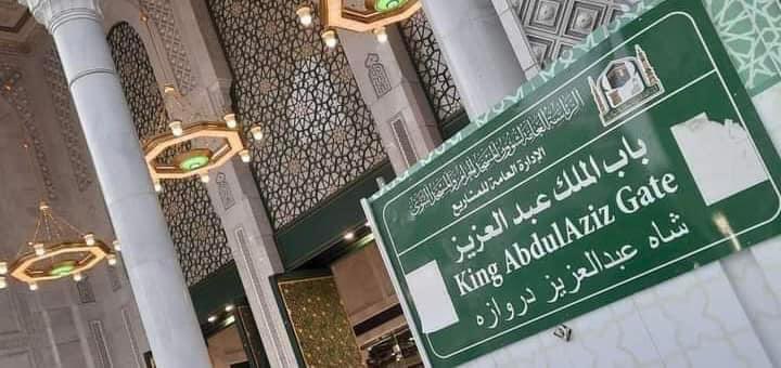 salihyam's tweet photo. د سعودي عربستان حکومت ليکلي:
«په مكه المكرمه مسجد الحرام "کعبه شریفه " کې په ځینو لوحو کې د پښتو ژبه ور اضافه شوه.»

@KSA_Pashto https://t.co/VVXM0rNmPF