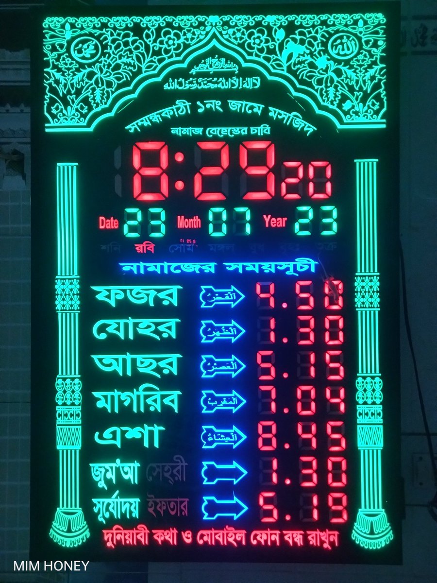 অনেক মূল্য বান সময়