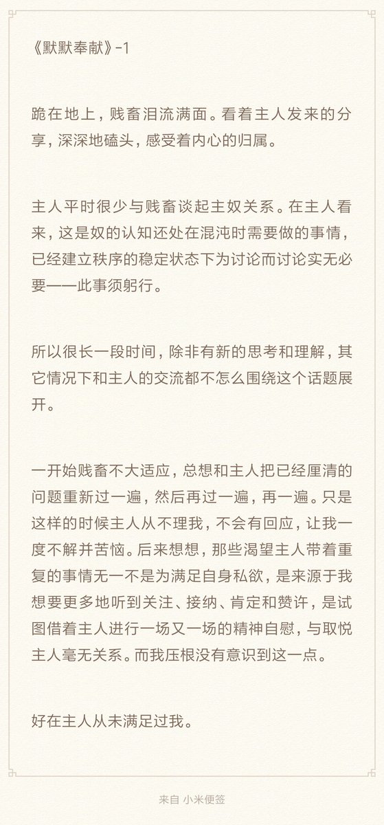 《默默奉献》-1 https://t.co/Zm7d2D01D2