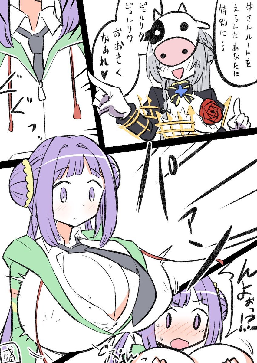 🐄盛り https://t.co/ZsYLLbFhLd 