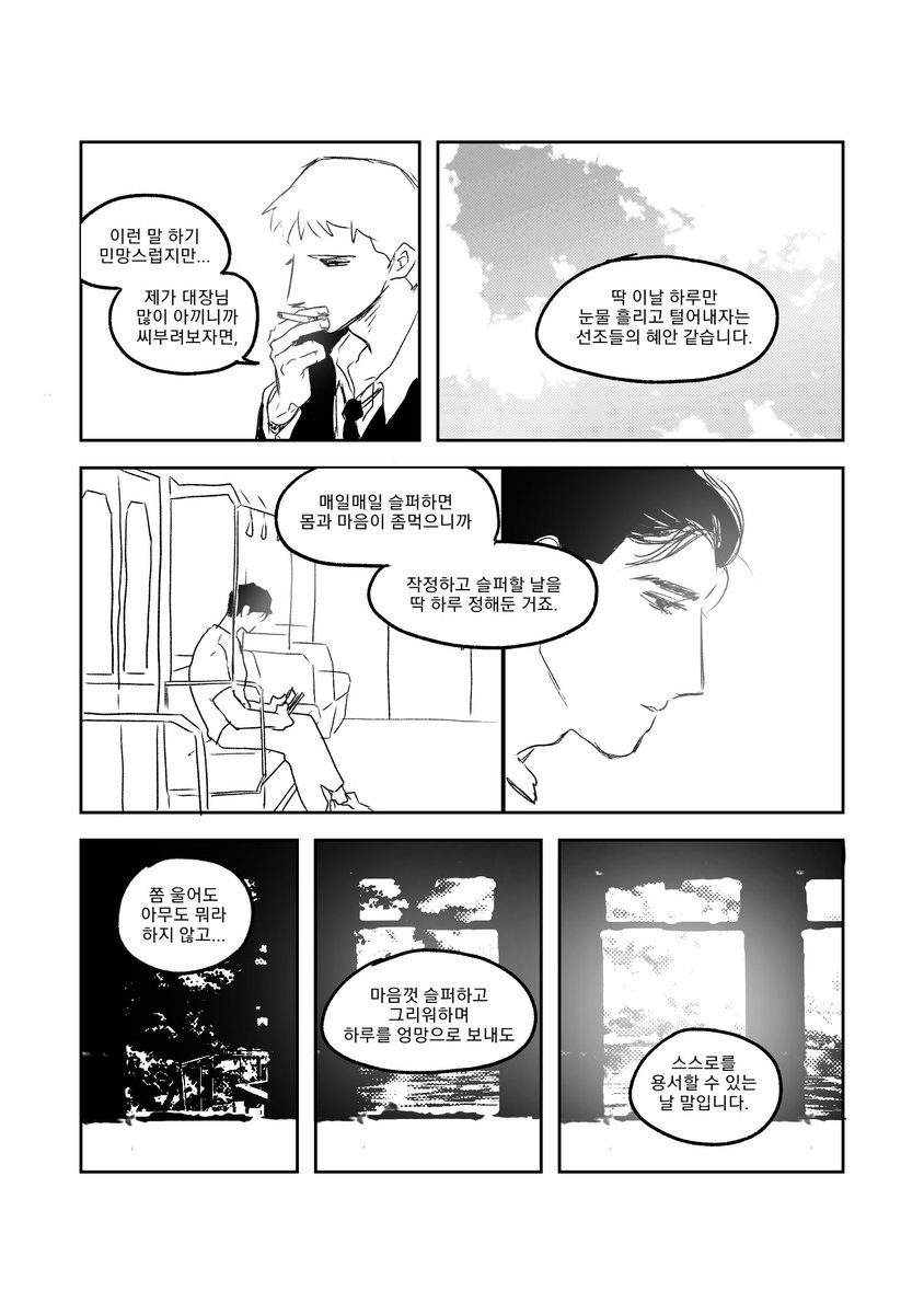 가을무 tweet media