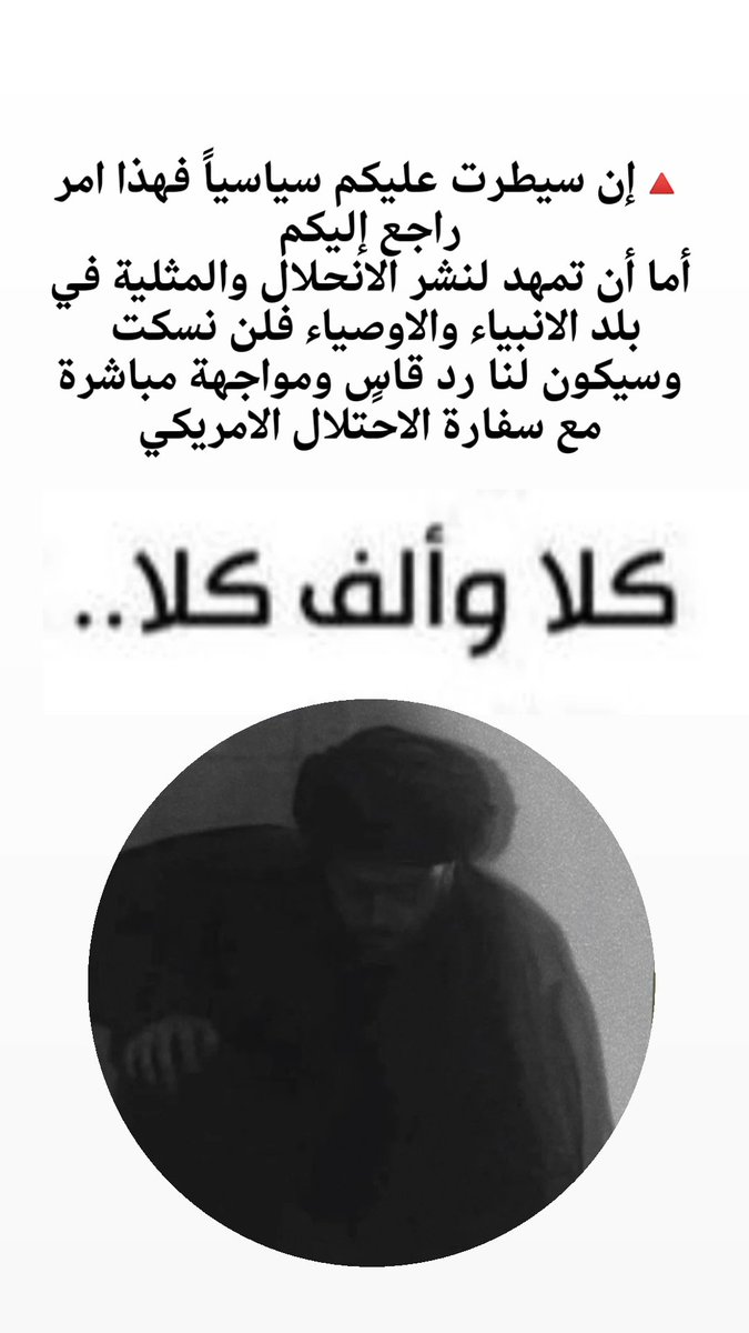 #كلا_وألف_كلا 
#كلا_امريكا 
#نعم_للسيد_القائد 
#نعم_نعم_للقران 
#نعم_نعم_للعراق