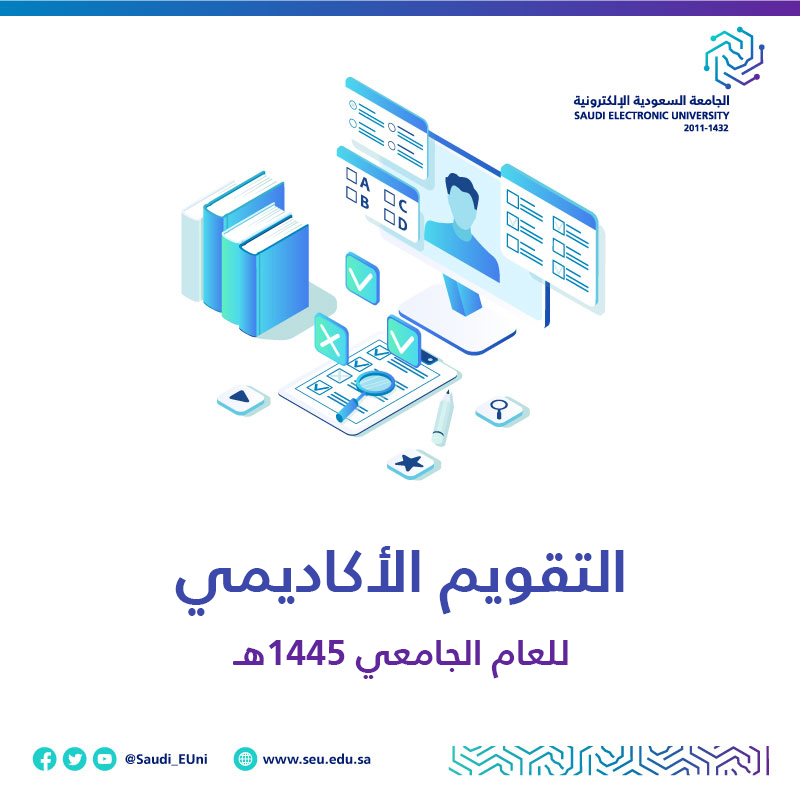 Saudi_EUni's tweet photo. 📢 تعلن #الجامعة_السعودية_الإلكترونية اعتماد الدراسة بنظام فصلين دراسيين ابتداءً من العام الجامعي القادم 1445 هـ

#رواد_تعليم_المستقبل 
#SEU_2025