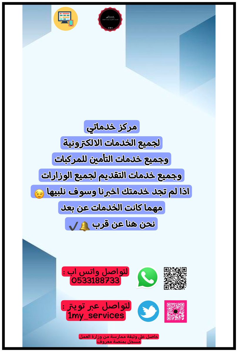 1my_services's tweet photo. الالكترونية

 شاهد الصور المرفقة للتعرف اكثر 👍💫

اذا لم تجد خدمتك اخبرنا وسوف نلبيها 😉

مهما كانت الخدمات عن بعد 
نحن هنا عن قرب 🔔✔️

لتواصل واتس اب :

https://t.co/CGrrtfWscv

 #الهلال_الكويت https://t.co/zbPfniCVS8