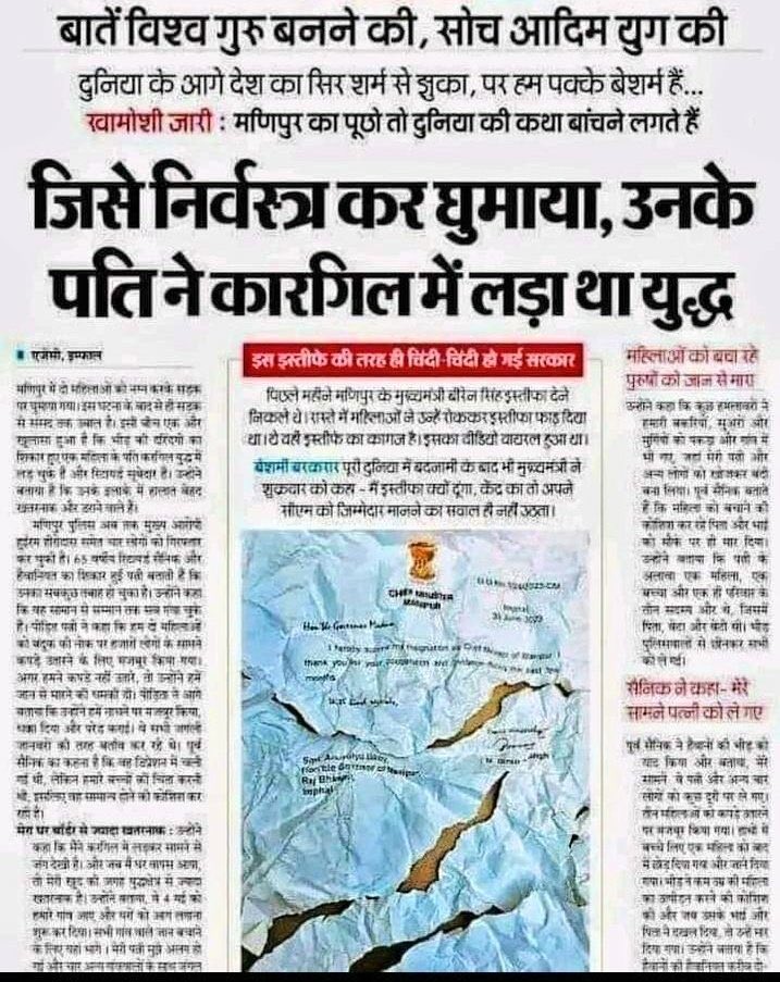 arvindchotia's tweet photo. जिन लोगों ने यह घृणित कृत्य किया है उनको यह देश कभी माफ नहीं करेगा। इस देश का आम आदमी आज भी अपने सैनिकों का सम्मान सबसे ज्यादा करता है। एक सैनिक के परिवार के साथ हुई ऐसी शर्मनाक घटना कतई अस्वीकार्य और असहनीय है। https://t.co/V0O5OkNlGK