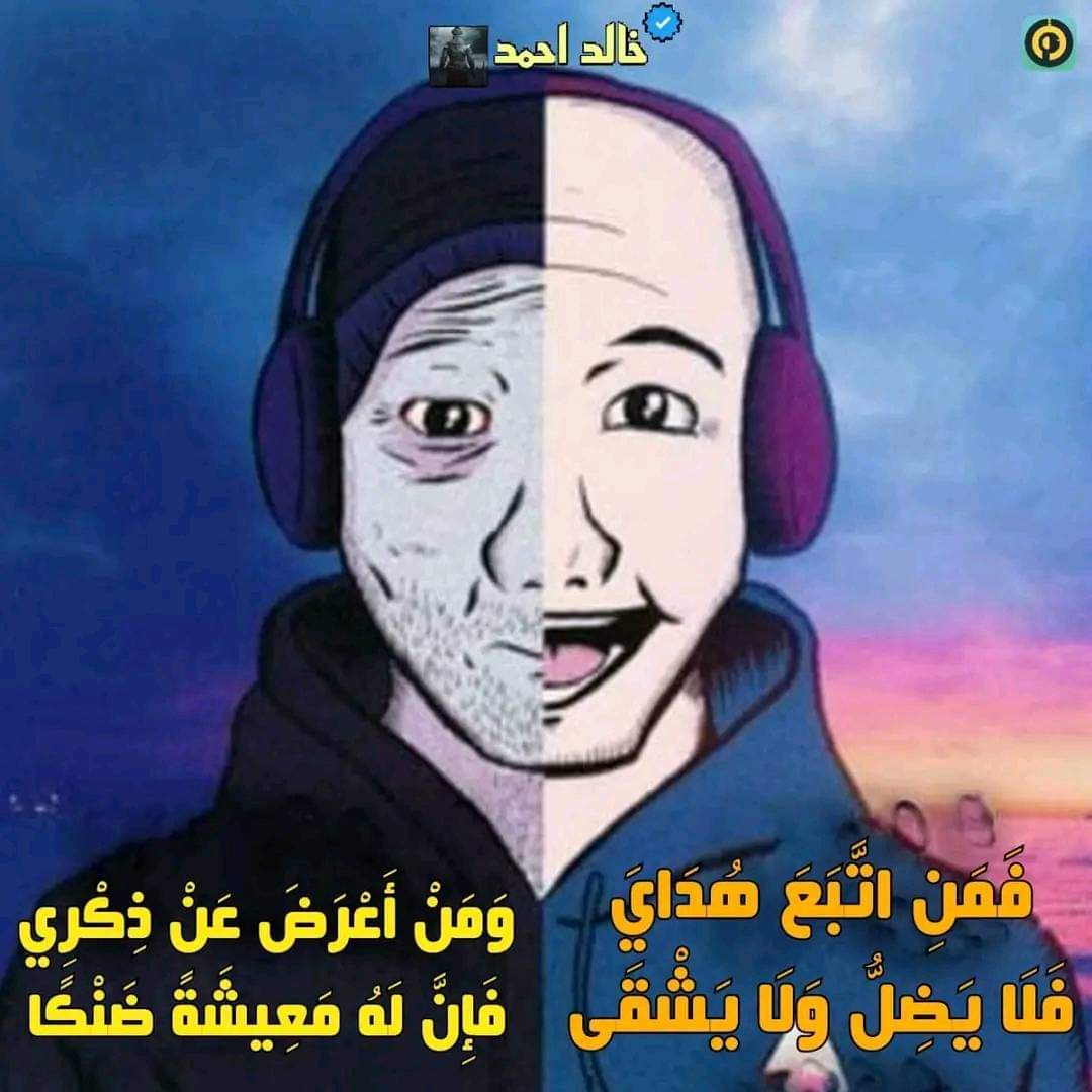 __H____N__'s tweet photo. الدنيا في آيتين ❤️ https://t.co/dLM6xWWBLM