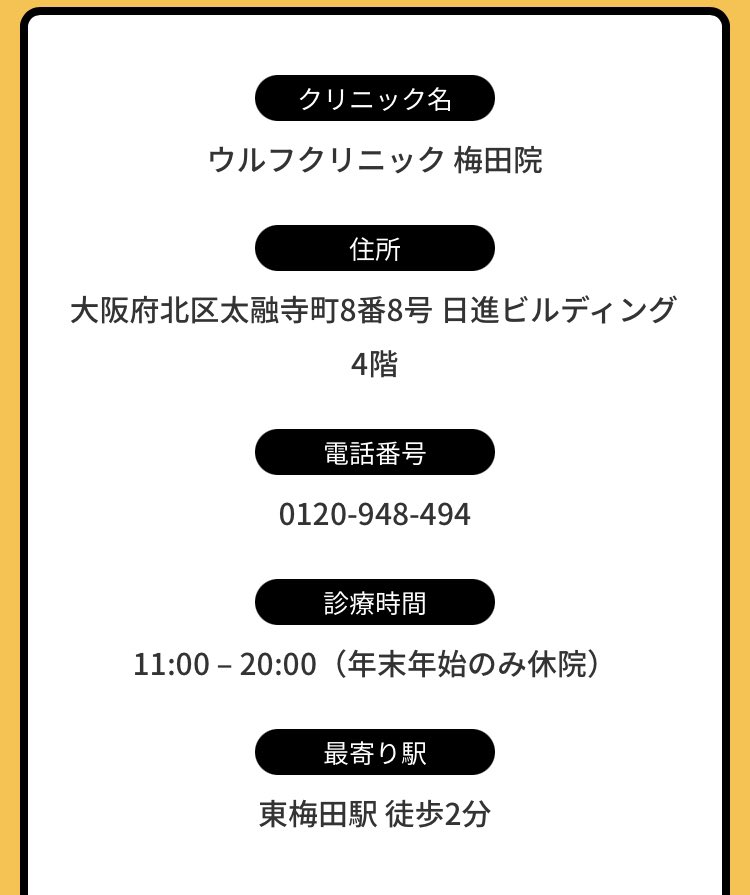ETgoHOM36774095's tweet image. ウルフクリニックが倒産し、集団訴訟されてますね。
HP「個人情報に関するお問合せ先」がSASALA新宿本店の住所⁇
他も見てみたら、SASALAの店舗と被ってる！
「MONOゲート」絡みの会社？
「株式会社TBI」反社繋がりヤバい
#ウルフクリニック
#SASALA 
#lacoco  
#MONOゲート