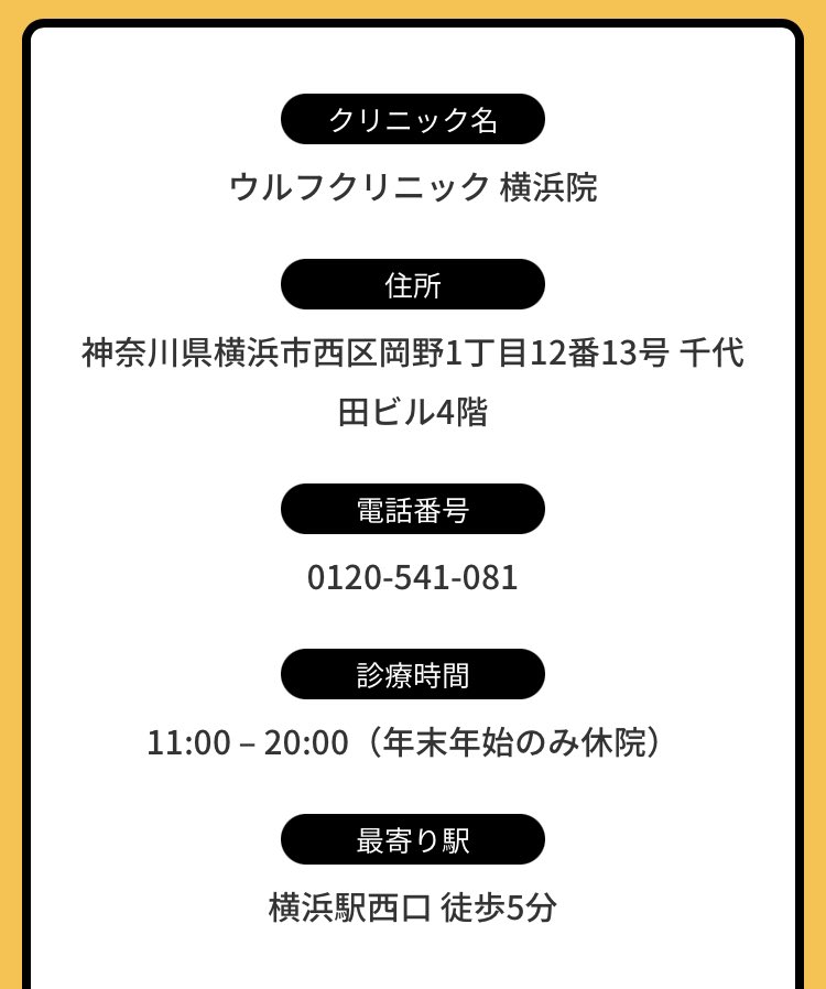 ETgoHOM36774095's tweet image. ウルフクリニックが倒産し、集団訴訟されてますね。
HP「個人情報に関するお問合せ先」がSASALA新宿本店の住所⁇
他も見てみたら、SASALAの店舗と被ってる！
「MONOゲート」絡みの会社？
「株式会社TBI」反社繋がりヤバい
#ウルフクリニック
#SASALA 
#lacoco  
#MONOゲート