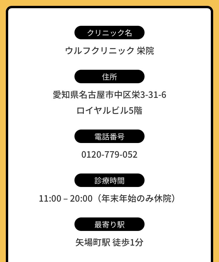 ETgoHOM36774095's tweet image. ウルフクリニックが倒産し、集団訴訟されてますね。
HP「個人情報に関するお問合せ先」がSASALA新宿本店の住所⁇
他も見てみたら、SASALAの店舗と被ってる！
「MONOゲート」絡みの会社？
「株式会社TBI」反社繋がりヤバい
#ウルフクリニック
#SASALA 
#lacoco  
#MONOゲート