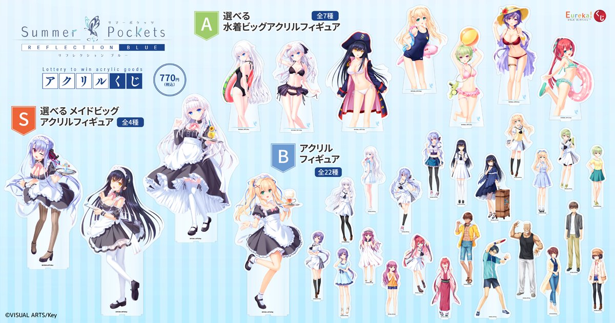 Summer Pockets サマポケ 神山識 BIGアクリルスタンド S賞
