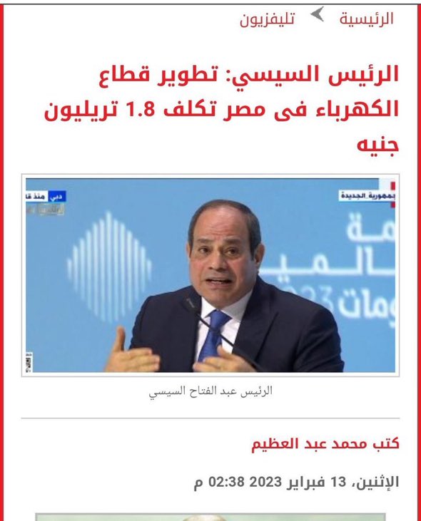 يبقي أكيد فلوس التطوير حرام يا عم #العرص
علشان كده #الكهرباء بتقطع
#قاطع_النور 
😂😂😂