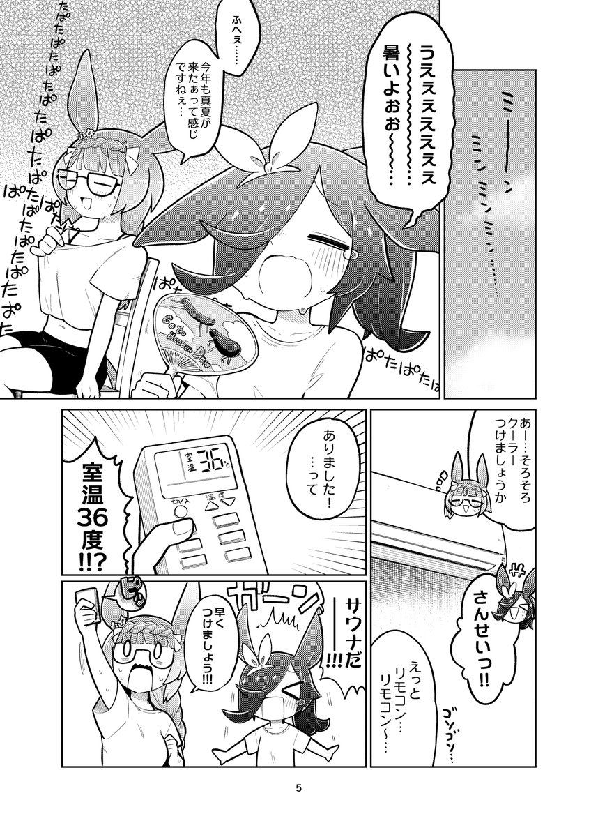 C102新刊「ライスとなつやすみ。」メロブさまで予約開始いたしました～!!🍈夏をテーマに書き下ろし漫画やイラストを山盛り加えた一冊となっています!🍚✨✨どうぞよろしくお願いします～!