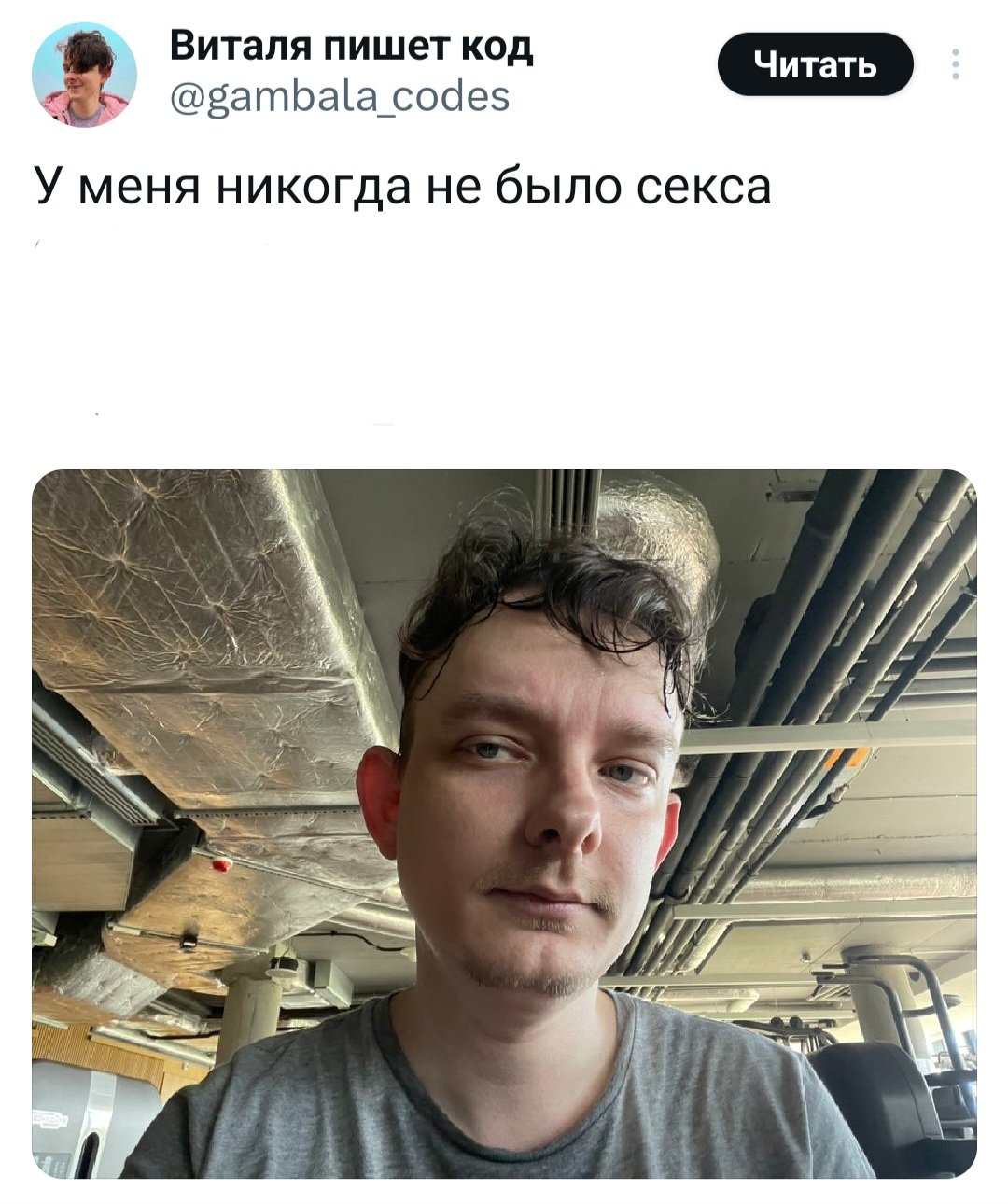 Офисный карасик on Twitter: "ШОК: ВИТАЛЯ РАССКАЗАЛ СТРАШНУЮ ПРАВДУ