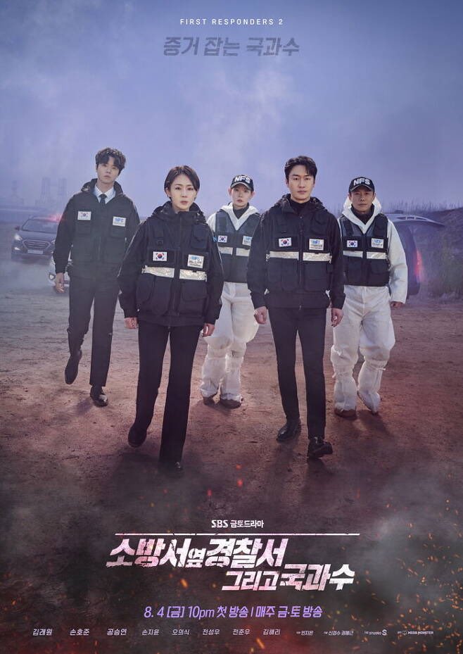 SBS drama <#TheFirstResponders2> team posters, broadcast on Aug 4.

#KimRaeWon #SonHoJun #GongSeungYeon #SeoHyunChul #KangKiDong #JiWoo #BaekEunHye #WooMiHwa #SonJiYoon #OhEuiSik #JeonSungWoo