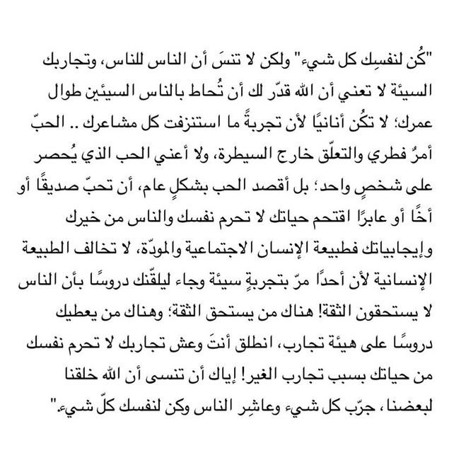 كُن لنفسك كل شيء..
