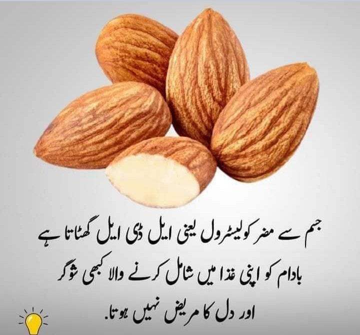 Solangi79200's tweet photo. Almond's Benefits https://t.co/zORSGreQjN