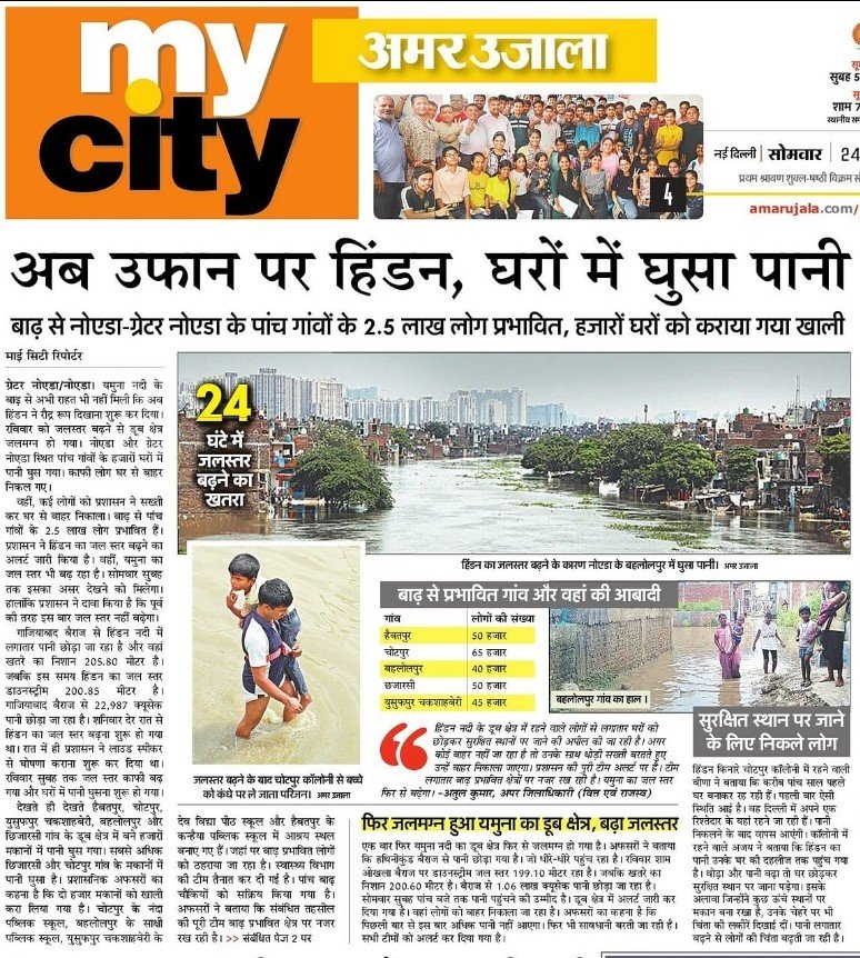 उफान पर हिंडन, और बढ़ा जल स्तर तो होगी तबाही @dmgbnagar @myogiadityanath @CMOfficeUP