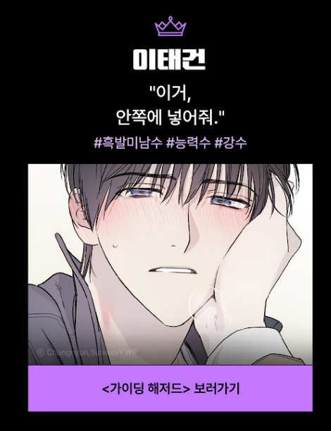 kwp21c's tweet image. 2023 리디북스배 최강을 찾아라!

흑발미남수 이태건!
👇지금 리디에서 만나보세요!👇
ridibooks.com/event/57096

#가이딩해저드 #가이드버스 #청년선선 #흑발미남수