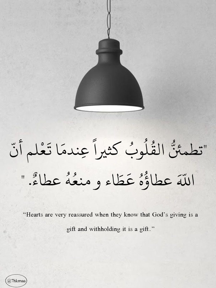 7hkmaa's tweet photo. حكمة ٨١ https://t.co/xdrGMMYTms