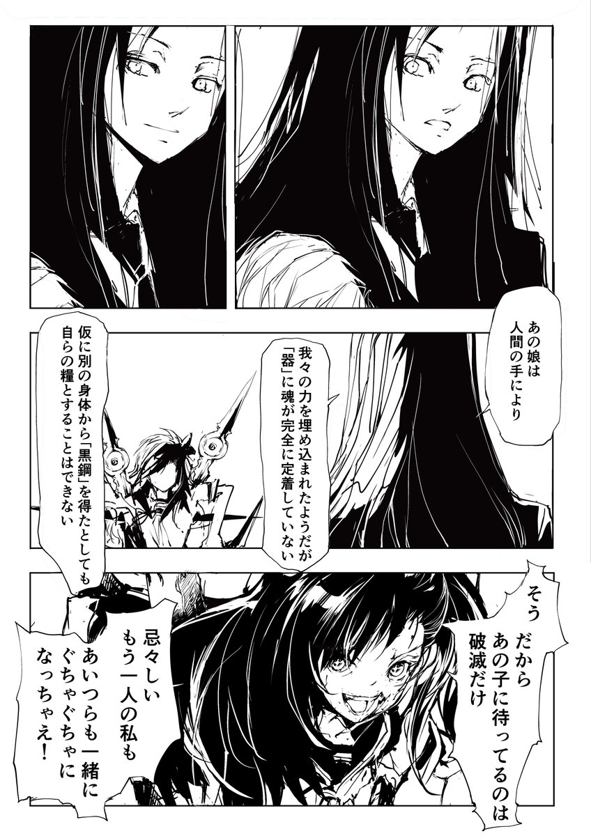 AIが意識を持ったりしたら怖いけど 我々も意識というものの仕組みをよくわかってないので もしそんなことが起こったら人間の意識を肉体の外にも保存して生き続ける技術につながるのでは,事の善し悪しは置いといて。