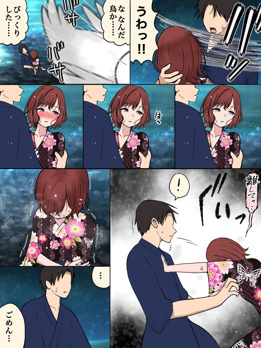 OL円香の再会⑦ (2/2) 