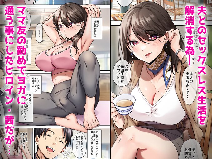 1/3サレ妻と、週3で。 