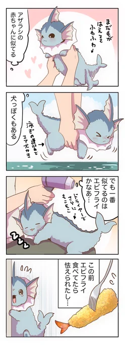 赤ちゃんのまま進化しちゃったブイズの妄想まとめです