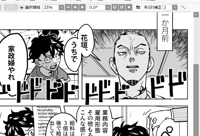 今日は結構進められた!ウレシイ! 